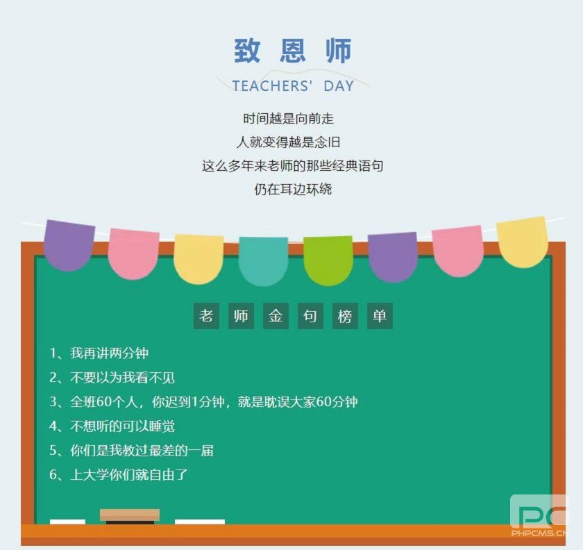 桃李芬芳 感念師恩 | 金鷹祝所有老師節(jié)日快樂(lè)！