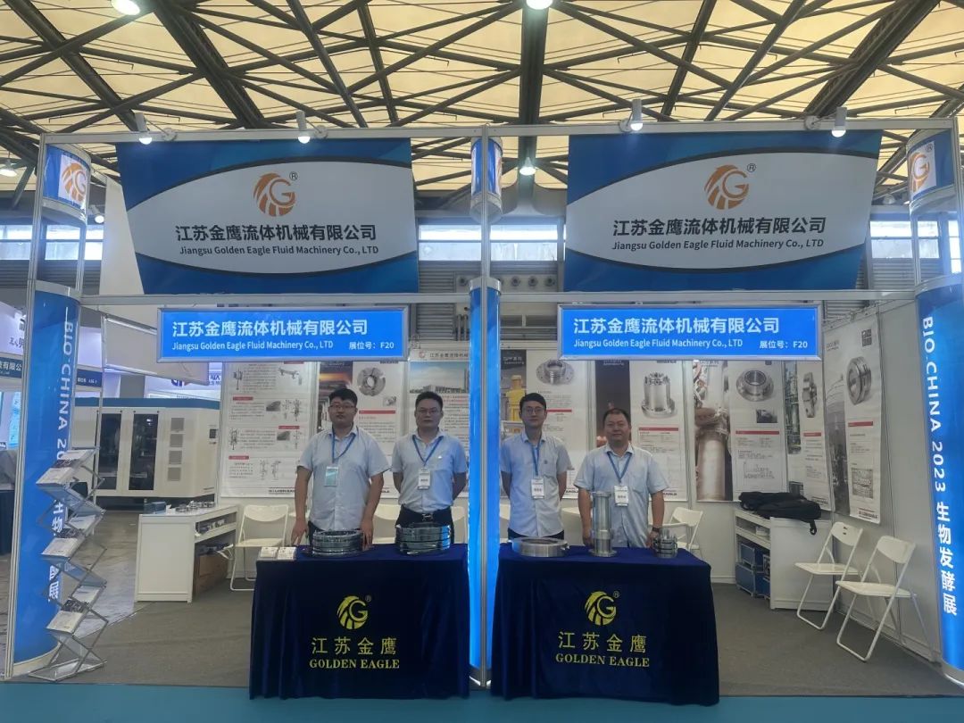 金鷹亮相第十一屆國際生物發(fā)酵產(chǎn)品與技術裝備展覽會！