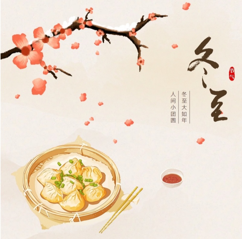 江蘇金鷹流體機(jī)械 | 冬至餛飩香，濃情聚一堂